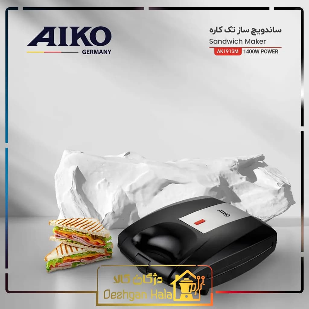 ساندویچ ساز آیکو مدل AK201SM |191