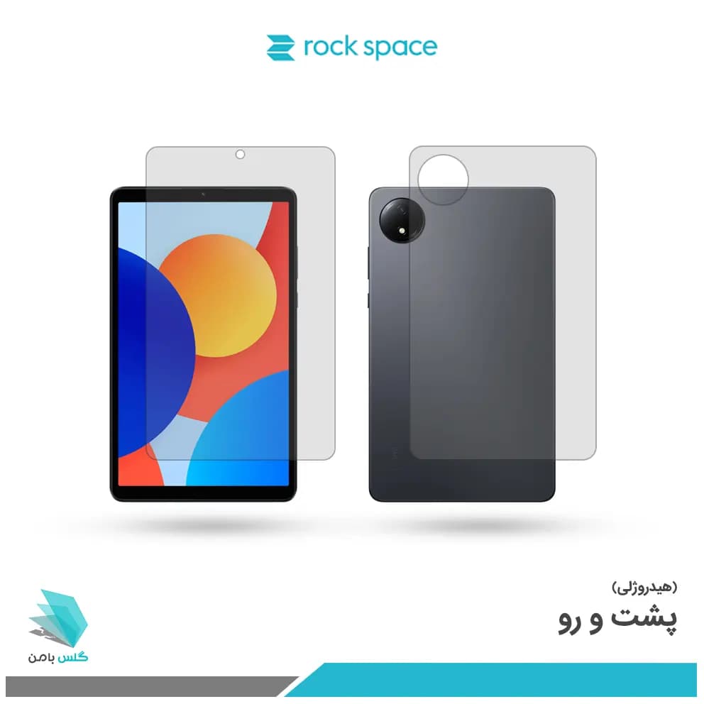 گلس هیدروژلی پشت و رو تبلت شیائومی Redmi Pad SE 4G – 8.7 inch مات – برند راک اسپیس