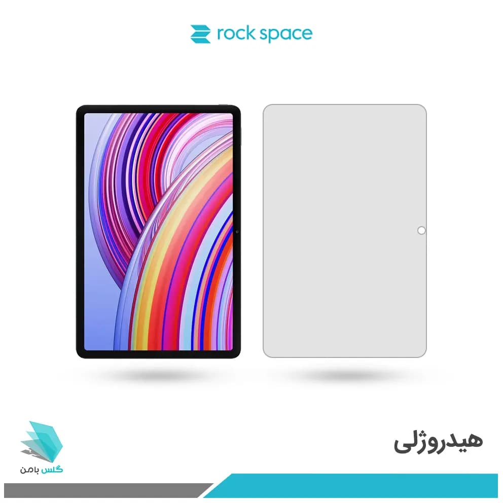 گلس هیدروژلی تبلت شیائومی Redmi Pad Pro مات – برند راک اسپیس — تصویر ۳