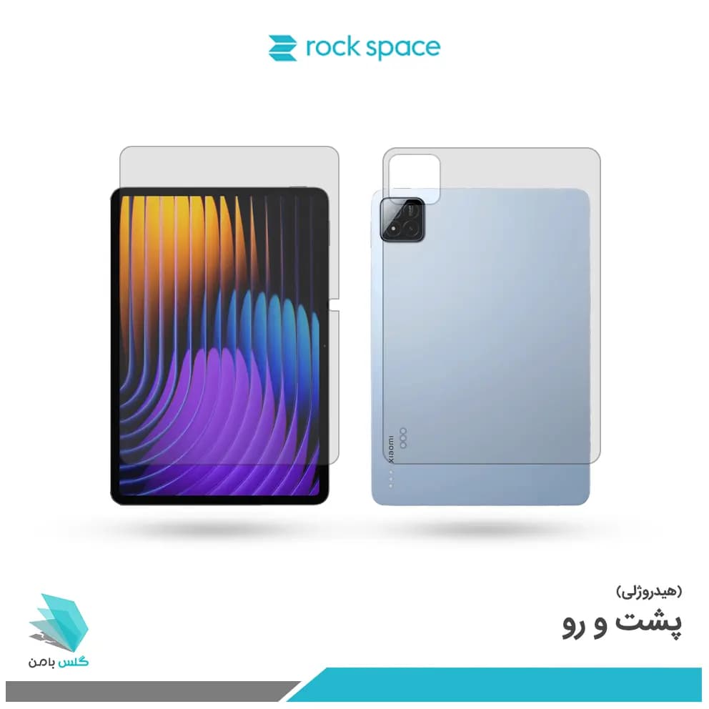 گلس هیدروژلی پشت و رو تبلت شیائومی Pad 7 Pro مات – برند راک اسپیس — تصویر ۳