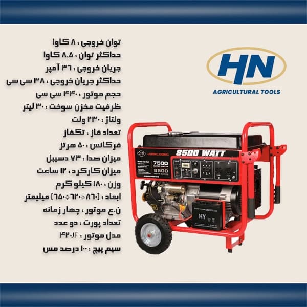 موتور برق جیانگ دانگ JD8500THEB | موتور برق 8.5 کیلووات بنزینی تک فاز — تصویر ۳