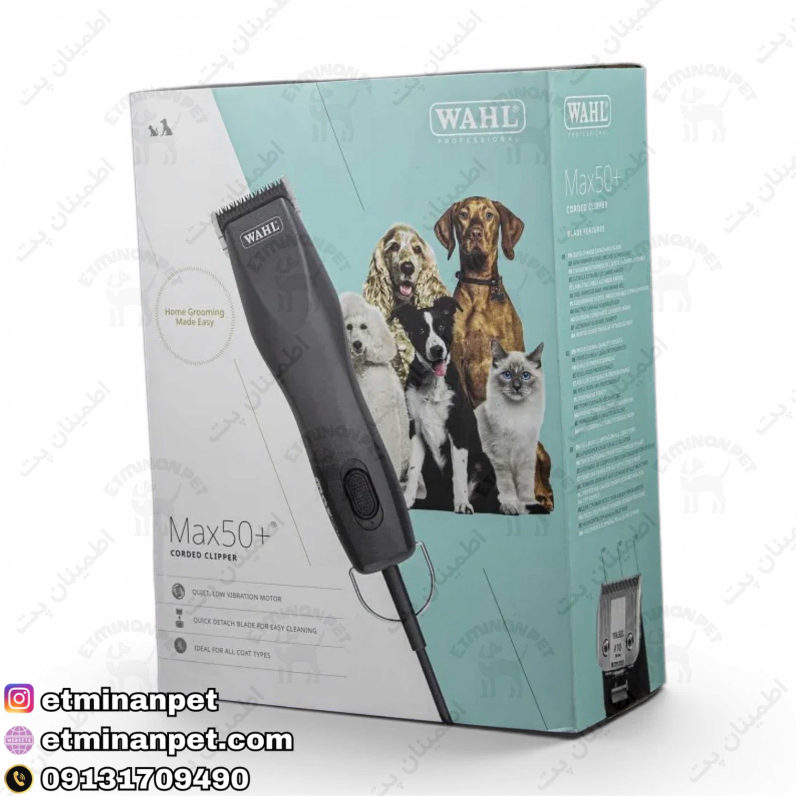 ماشین اصلاح حیوانات خانگی وال (WAHL) مکس 50 پلاس (+ MAX50) با گارانتی اصلی 36 ماهه سپهر سیمرغ — تصویر ۶