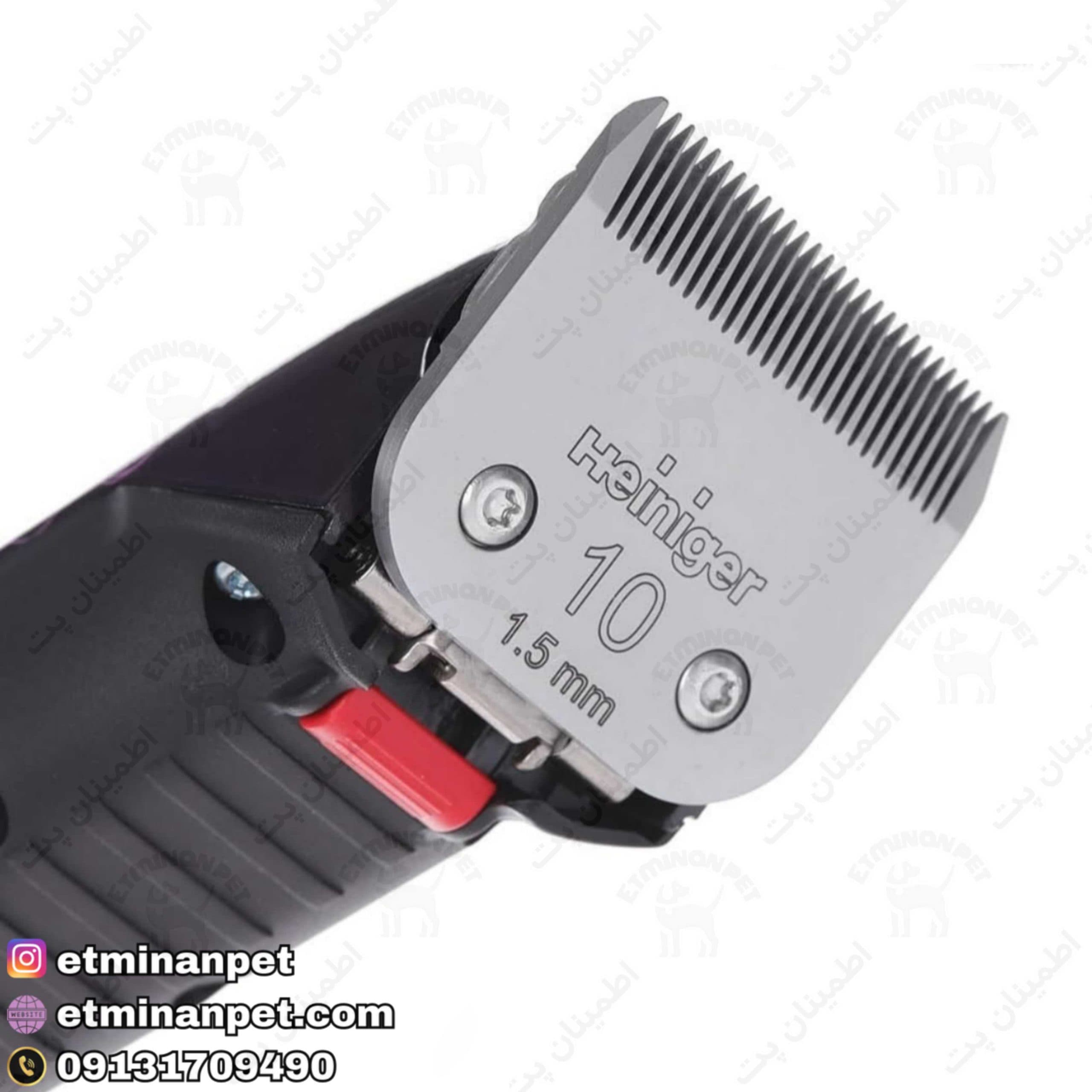 ماشین اصلاح حیوانات هاینیگر Heiniger مدل سفیر Saphir — تصویر ۶