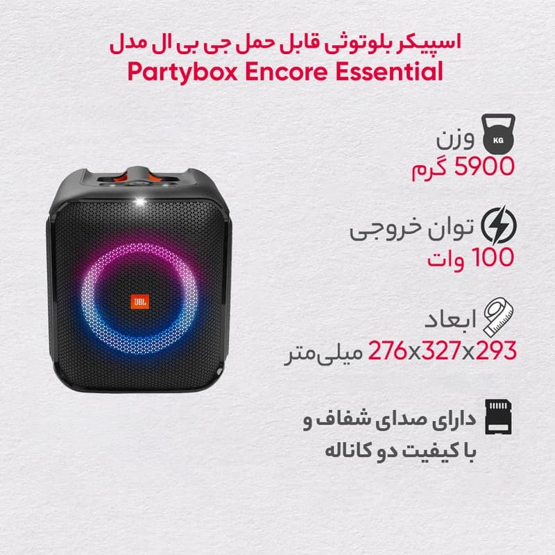 اسپیکر قابل حمل جی بی ال مدل JBL PARTYBOX Encore Essential — تصویر ۶