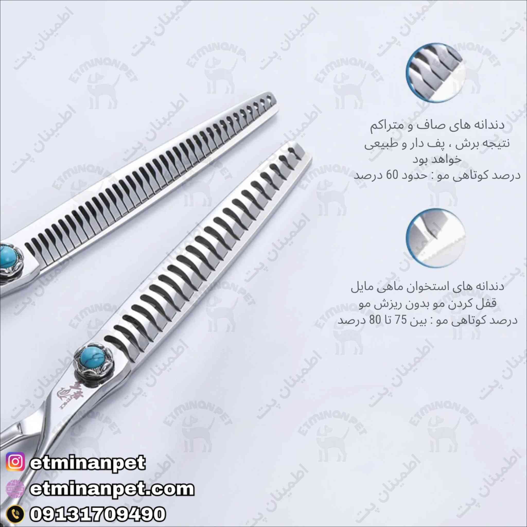 ست قیچی vip فنایس fenice مدل فیروزه 7.5 اینچی — تصویر ۹