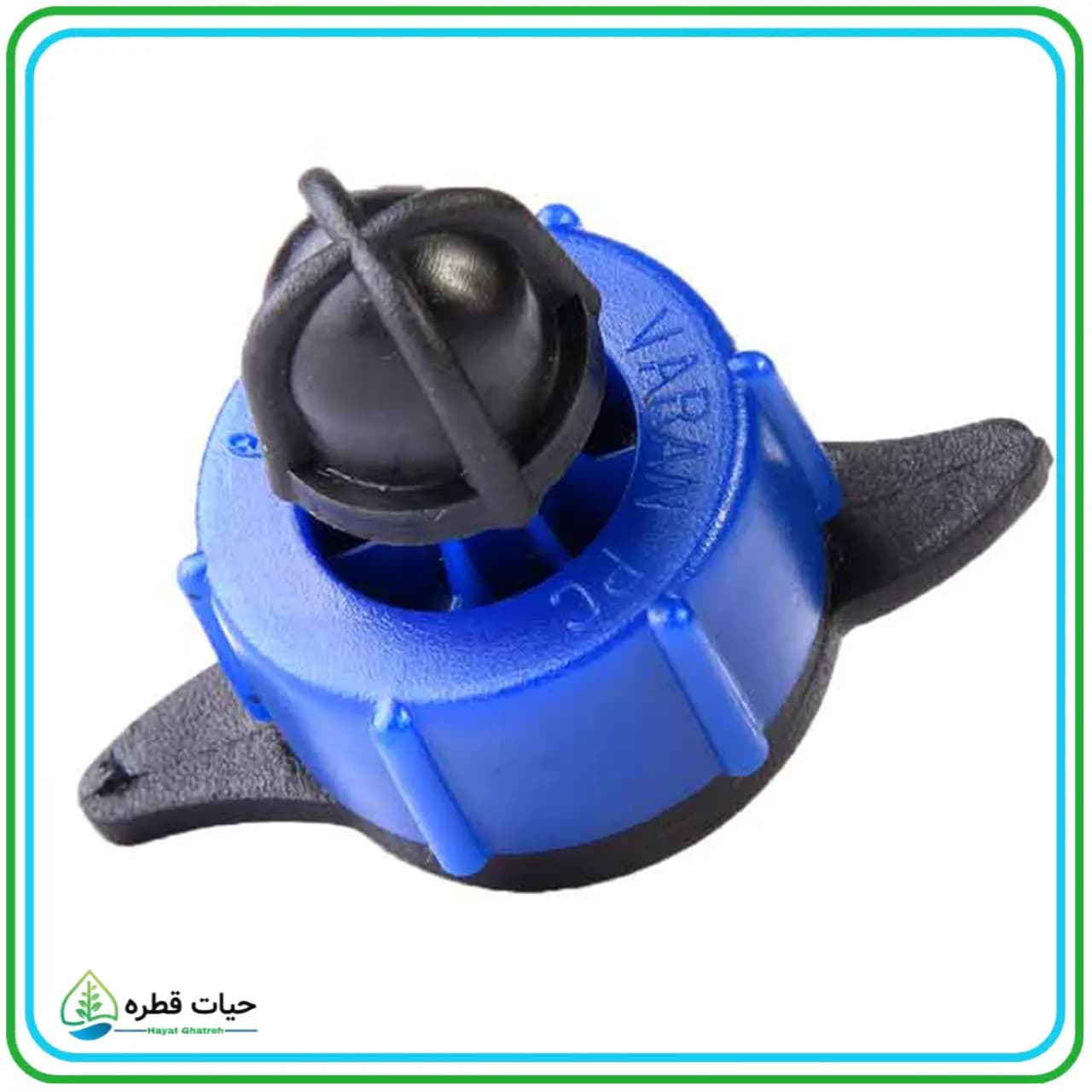 قطره چکان باز شونده ورسک