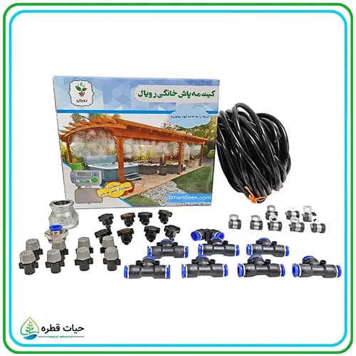 پکیج مهپاش کم فشار 8 نازله رویال