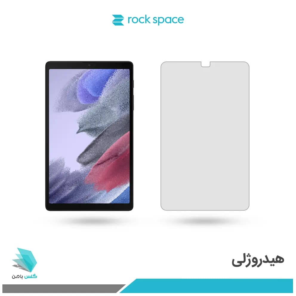 گلس هیدروژلی تبلت سامسونگ Galaxy Tab A7 Lite مات – برند راک اسپیس — تصویر ۳