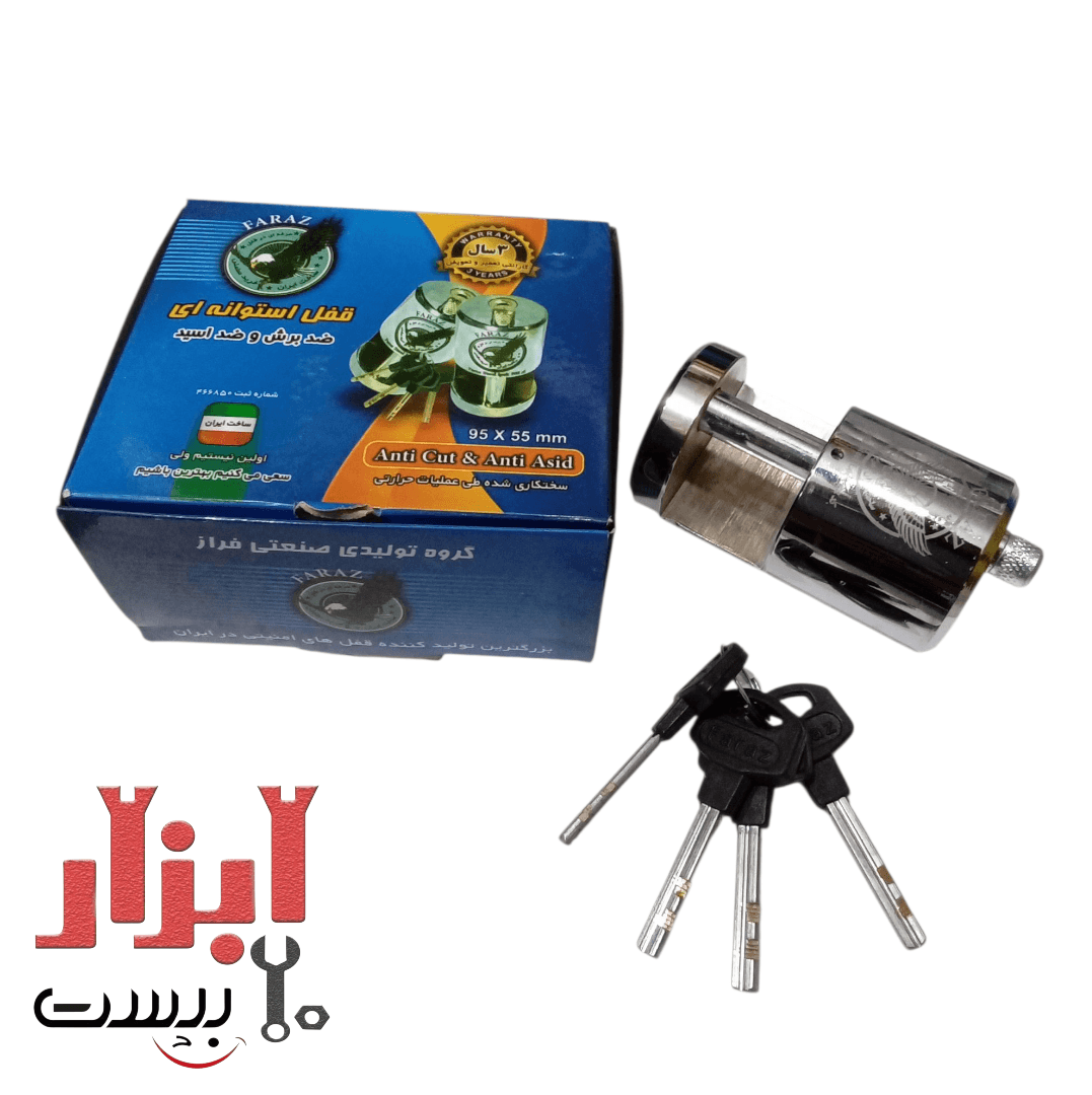 قفل استوانه ای فراز سایز 55*95 میلی متر — تصویر ۳
