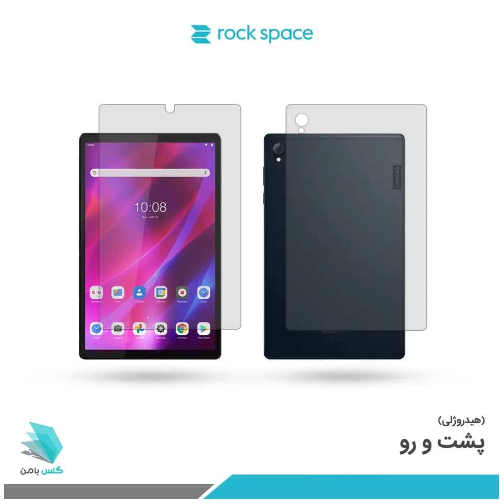 گلس هیدروژلی پشت و رو تبلت لنوو Tab K10 مات – برند راک اسپیس — تصویر ۳