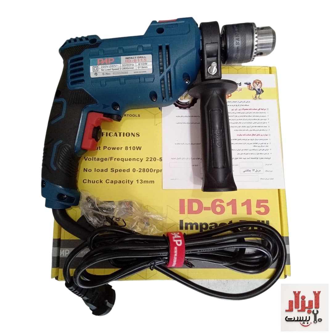 دریل چکشی 810 وات پی ای پی مدل ID-6115 — تصویر ۵