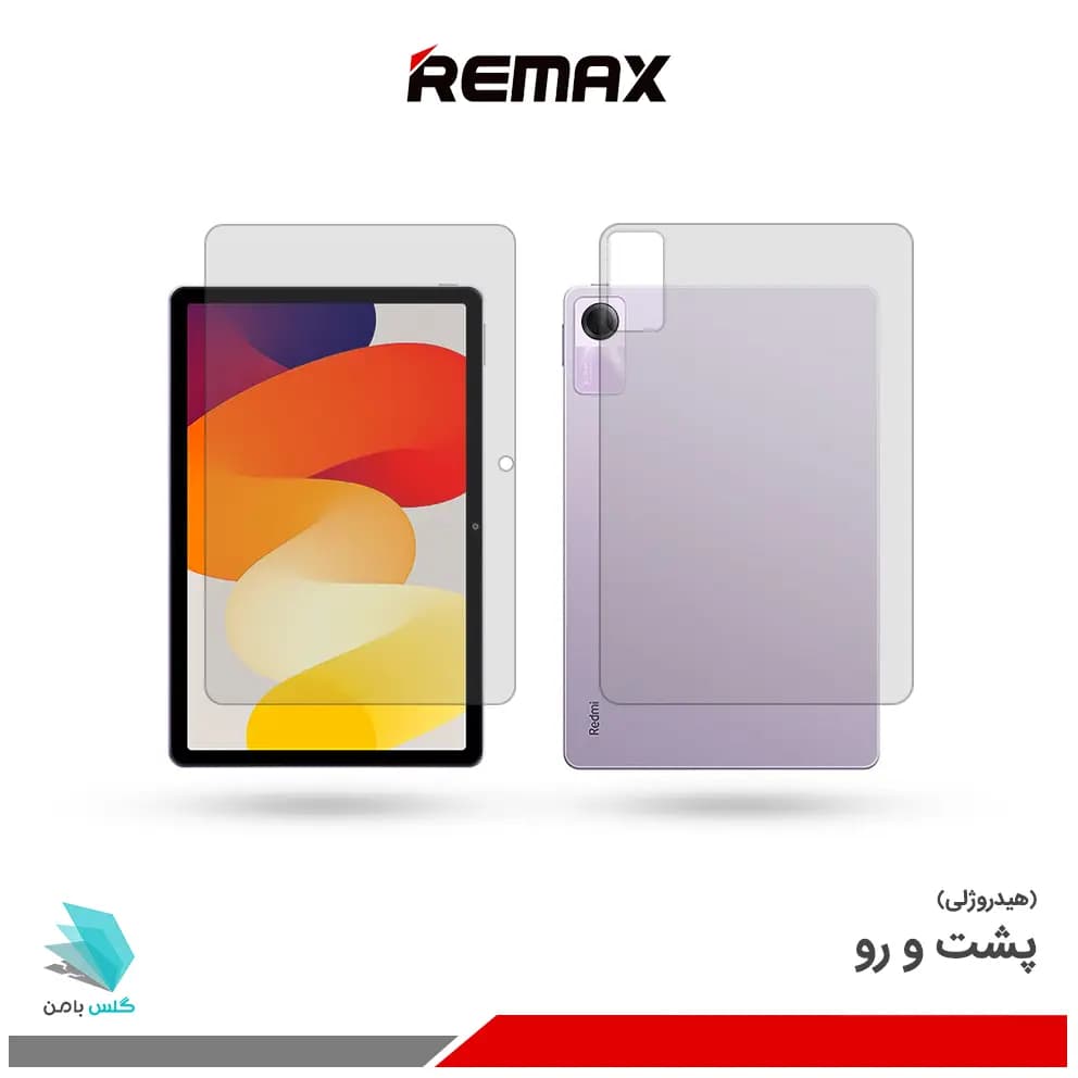 گلس هیدروژلی پشت و رو تبلت شیائومی Redmi Pad SE – 11 inch مات – برند ریمکس — تصویر ۳