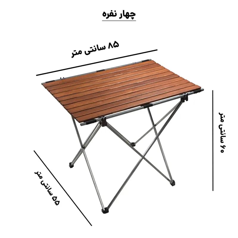 میز سفری تاشو صفحه چوبی — تصویر ۷