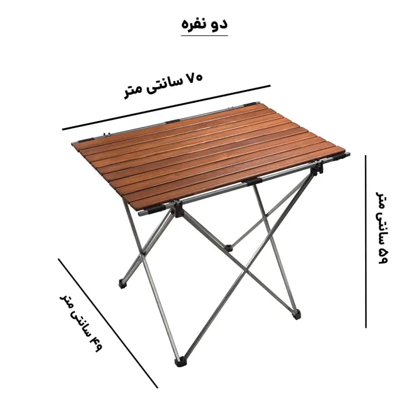میز سفری تاشو صفحه چوبی — تصویر ۲