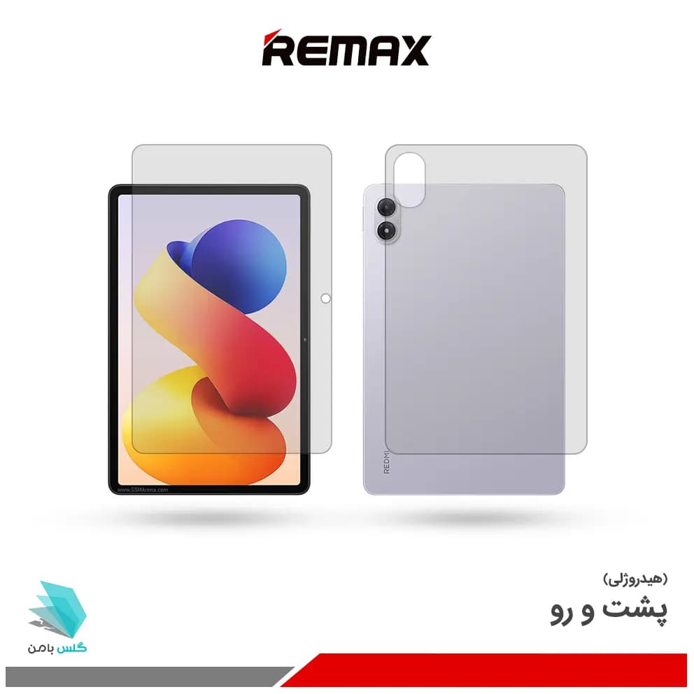 گلس هیدروژلی پشت و رو تبلت شیائومی Redmi Pad 2 Pro مات – برند ریمکس — تصویر ۳