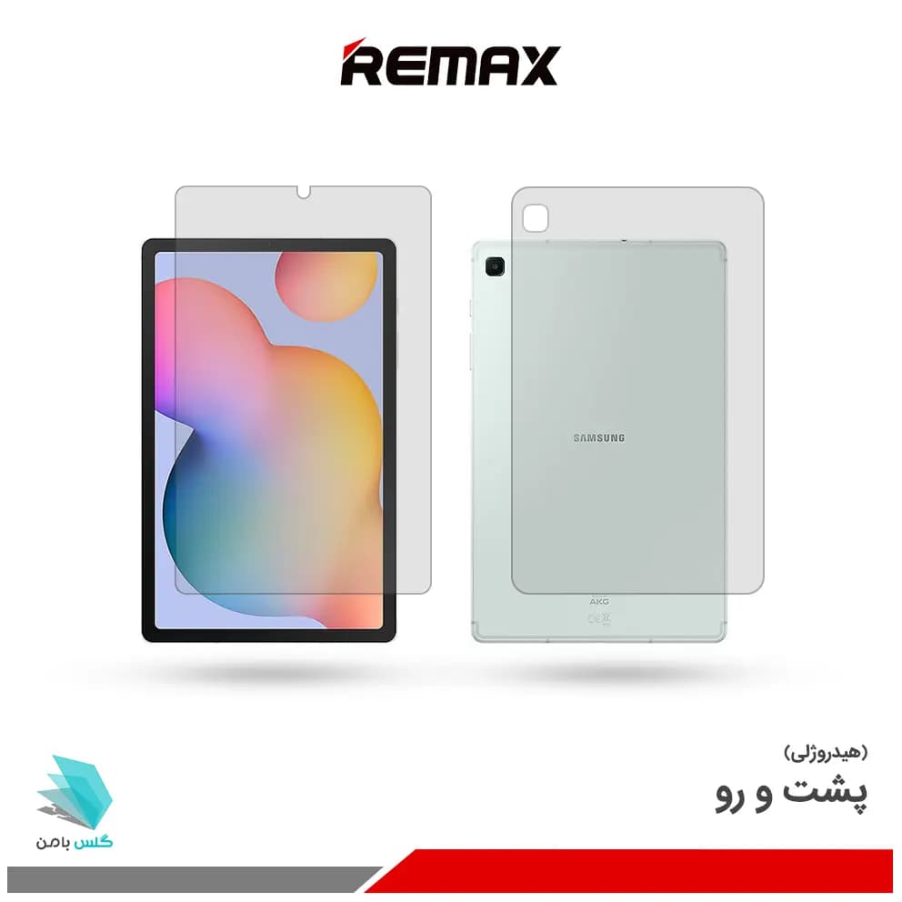 گلس هیدروژلی پشت و رو تبلت سامسونگ Galaxy Tab S6 Lite 2024 شفاف – برند ریمکس