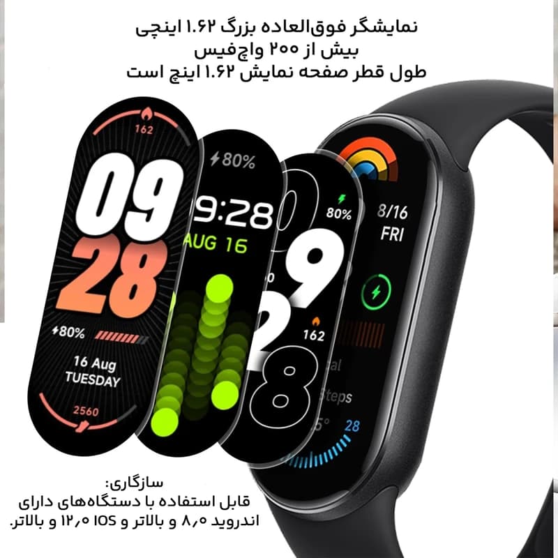 دستبند هوشمند Xiaomi Smart Band 9 با گارانتی ۱۲ ماهه شرکتی — تصویر ۵