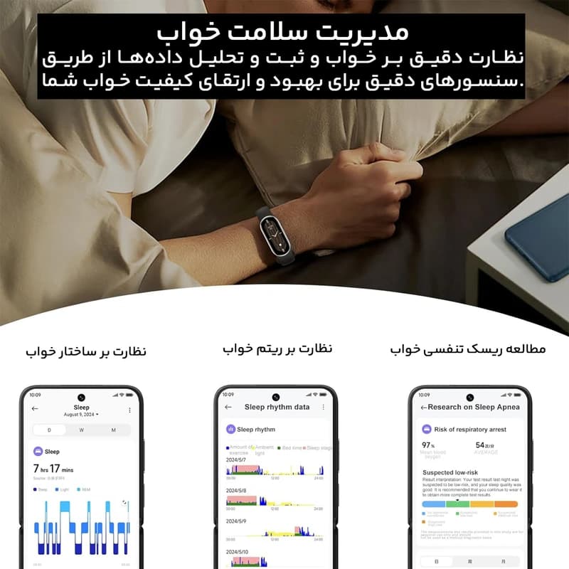 دستبند هوشمند Xiaomi Smart Band 9 با گارانتی ۱۲ ماهه شرکتی — تصویر ۶