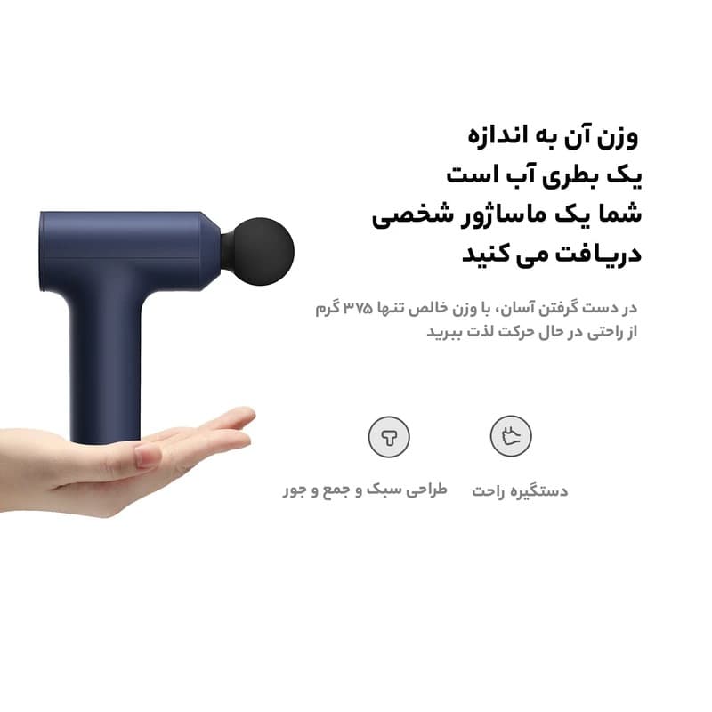 ماساژور برقی شیائومی مدل Xiaomi Massage Gun Mini با گارانتی 18 ماهه سیف سرویس — تصویر ۴