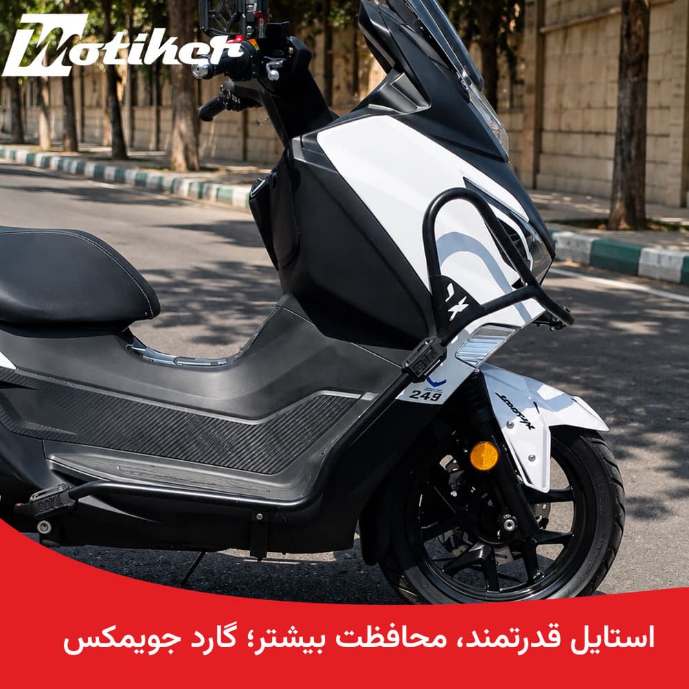 گارد حرفه ای جلو جویمکس Joymax — تصویر ۱۱