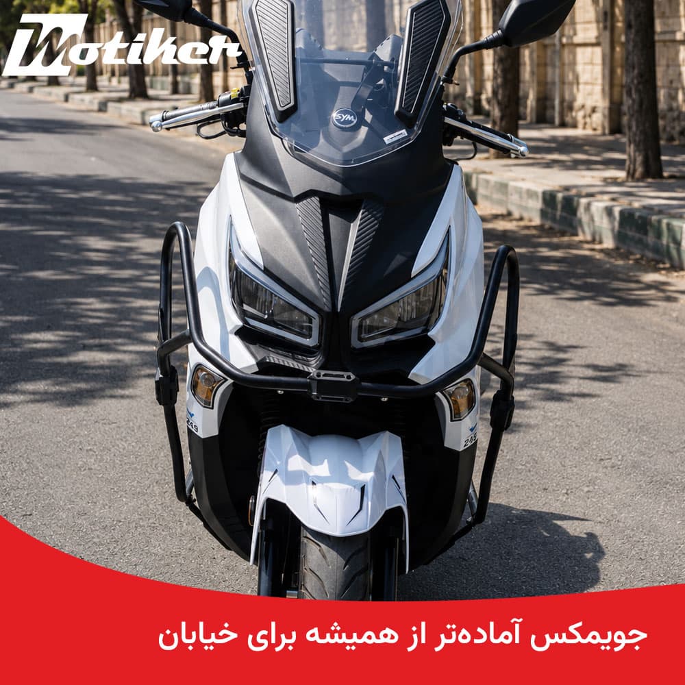 گارد حرفه ای جلو جویمکس Joymax — تصویر ۵