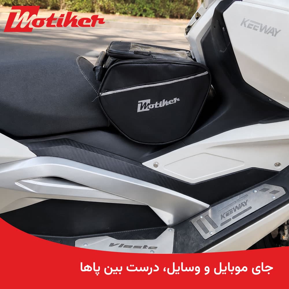 کیف وسط کی وی ویسته Keeway Vieste (با جای موبایل) — تصویر ۲