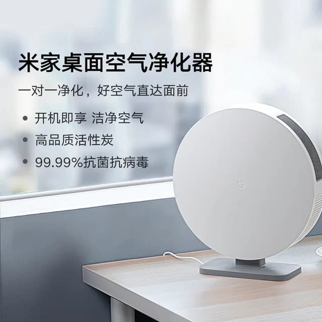 دستگاه تصفیه هوا رومیزی میجیا شیائومی Xiaomi Mijia AC-M9-SC Desktop Air Purifier — تصویر ۲
