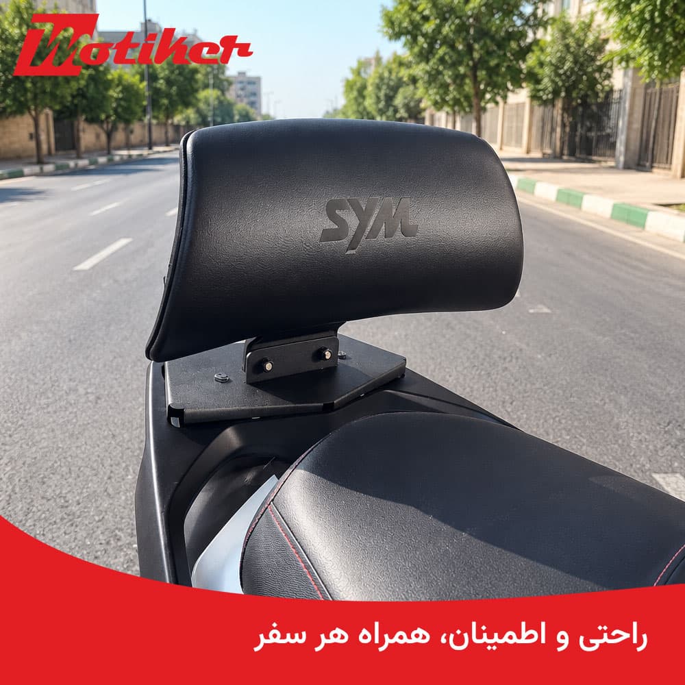 پشتی زین (بک‌رست) مدل کشویی جوی راید JR300 — تصویر ۱۰