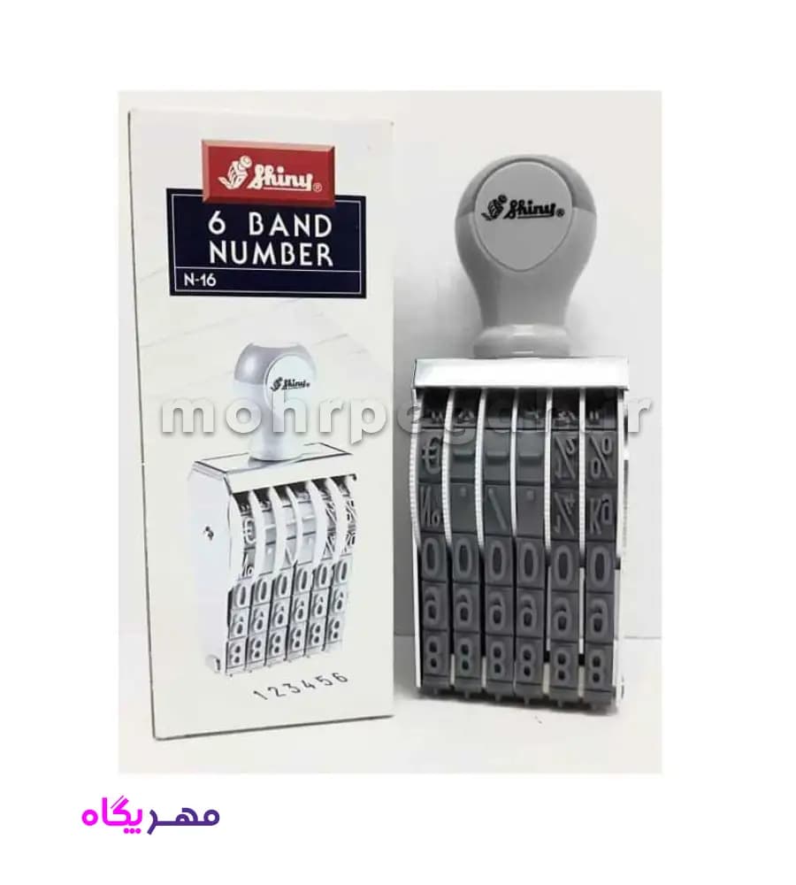 مهر شماره زن 6 رقم با ارتفاع اعداد 9 میلی متر Shiny N-16 — تصویر ۱۰