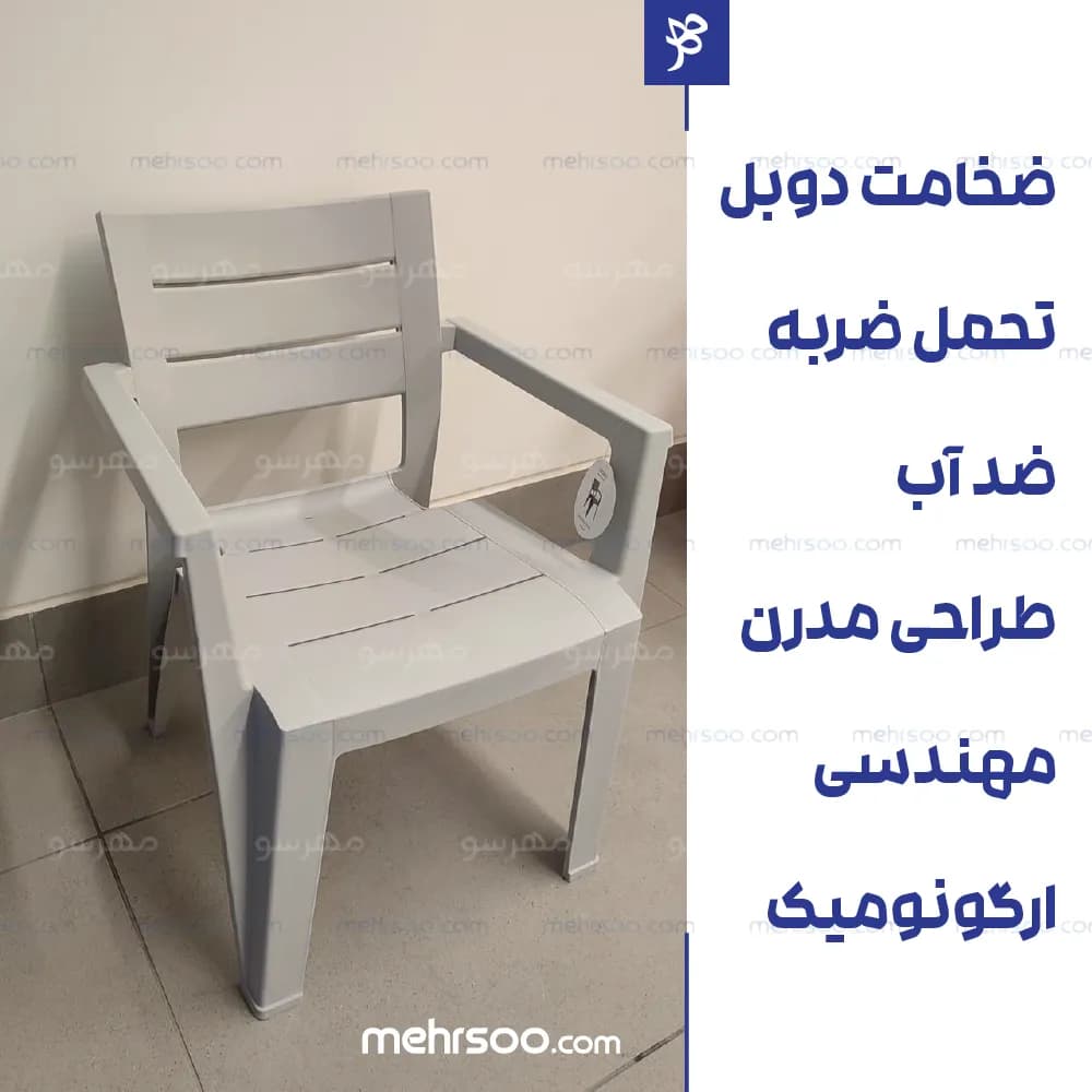 میز و صندلی 4 نفره هرکول پلاس — تصویر ۶