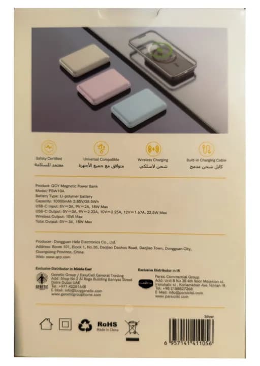 پاوربانک QCY PBW10A Magnetic 10000mAh | توان 22.5 وات | گارانتی 18 ماهه شرکتی — تصویر ۶