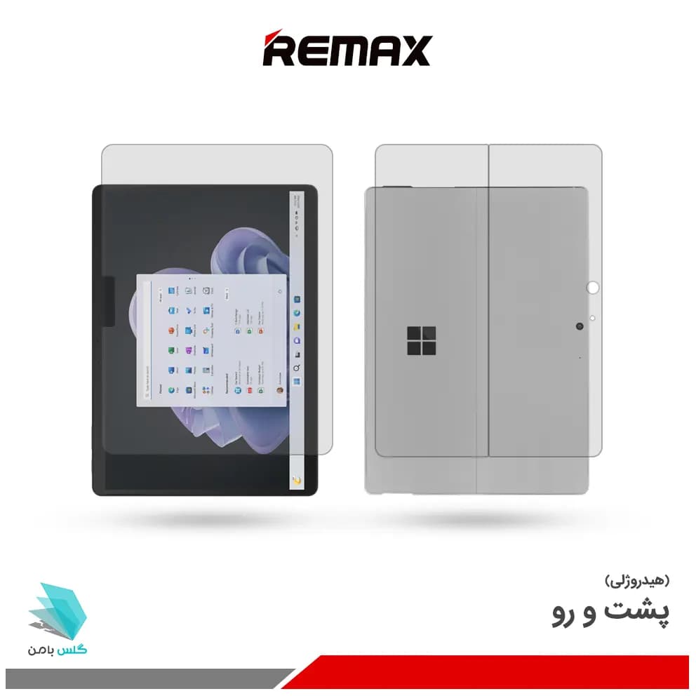 گلس هیدروژلی پشت و رو تبلت مایکروسافت Surface Pro 9 شفاف – برند ریمکس
