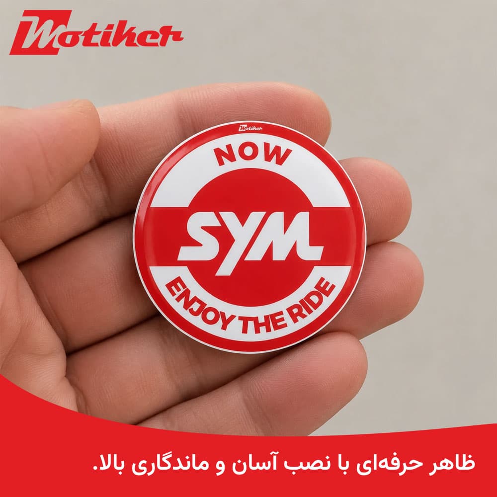استیکر طرح Sym مناسب جوی راید Joyride — تصویر ۵