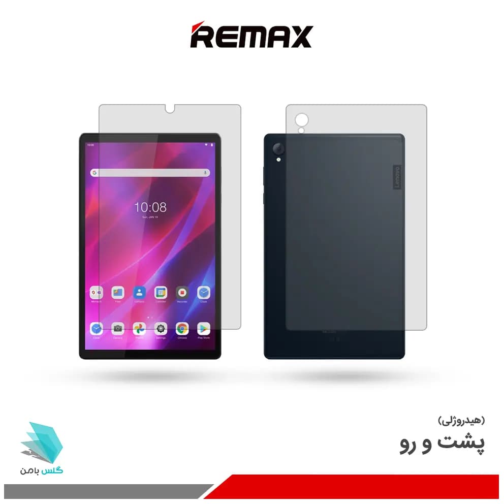 گلس هیدروژلی پشت و رو تبلت لنوو Tab K10 مات – برند ریمکس — تصویر ۳