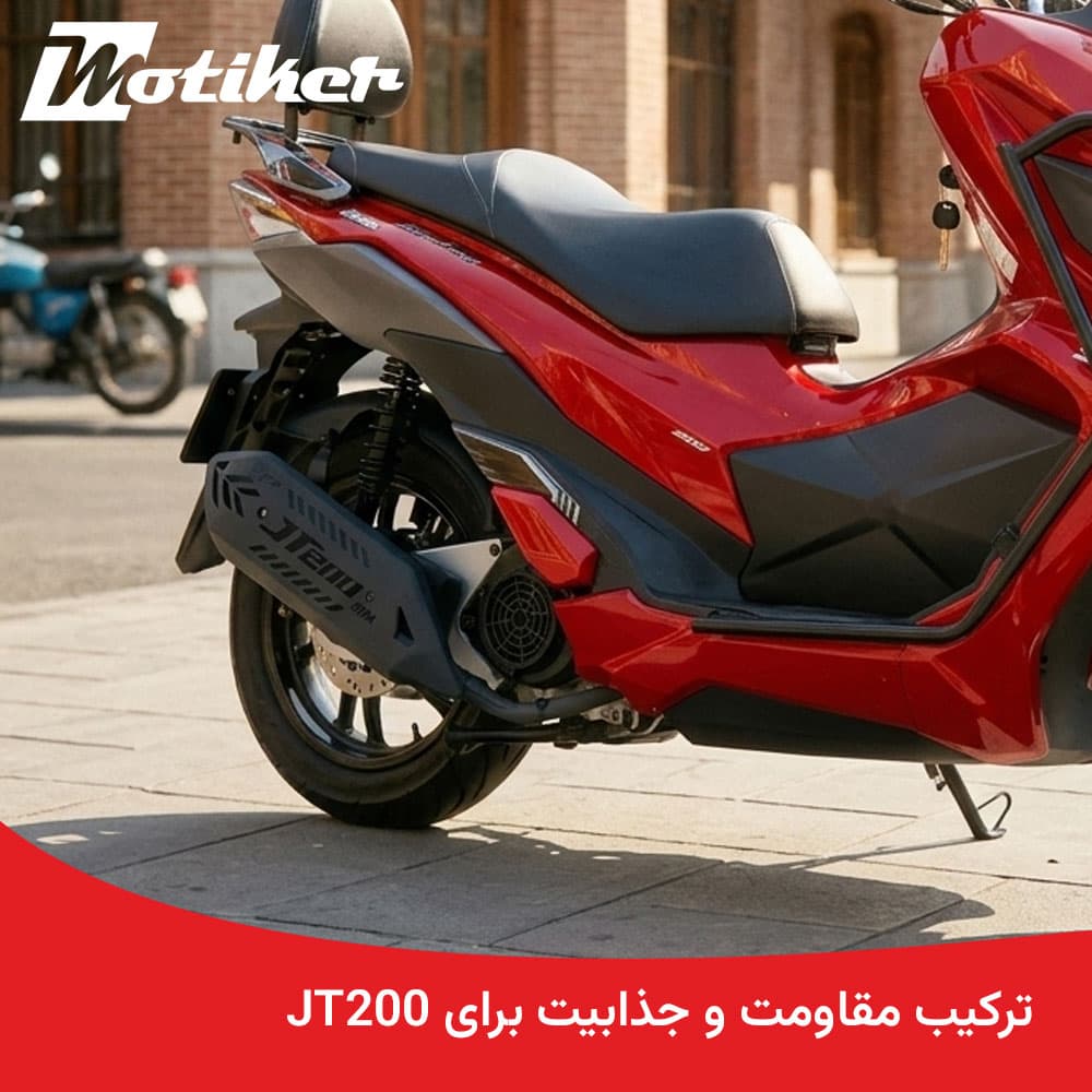 محافظ اگزوز گلکسی JT200 — تصویر ۸