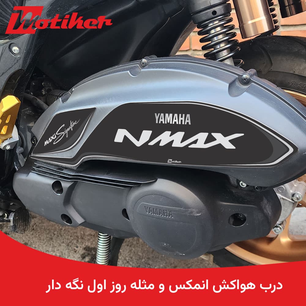 پد محافظ مشکی ژله ای درب هواکش انمکس Nmax — تصویر ۱۱