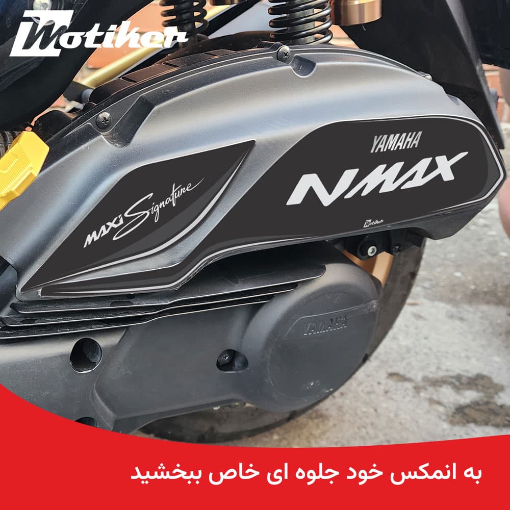 پد محافظ مشکی ژله ای درب هواکش انمکس Nmax — تصویر ۱۰