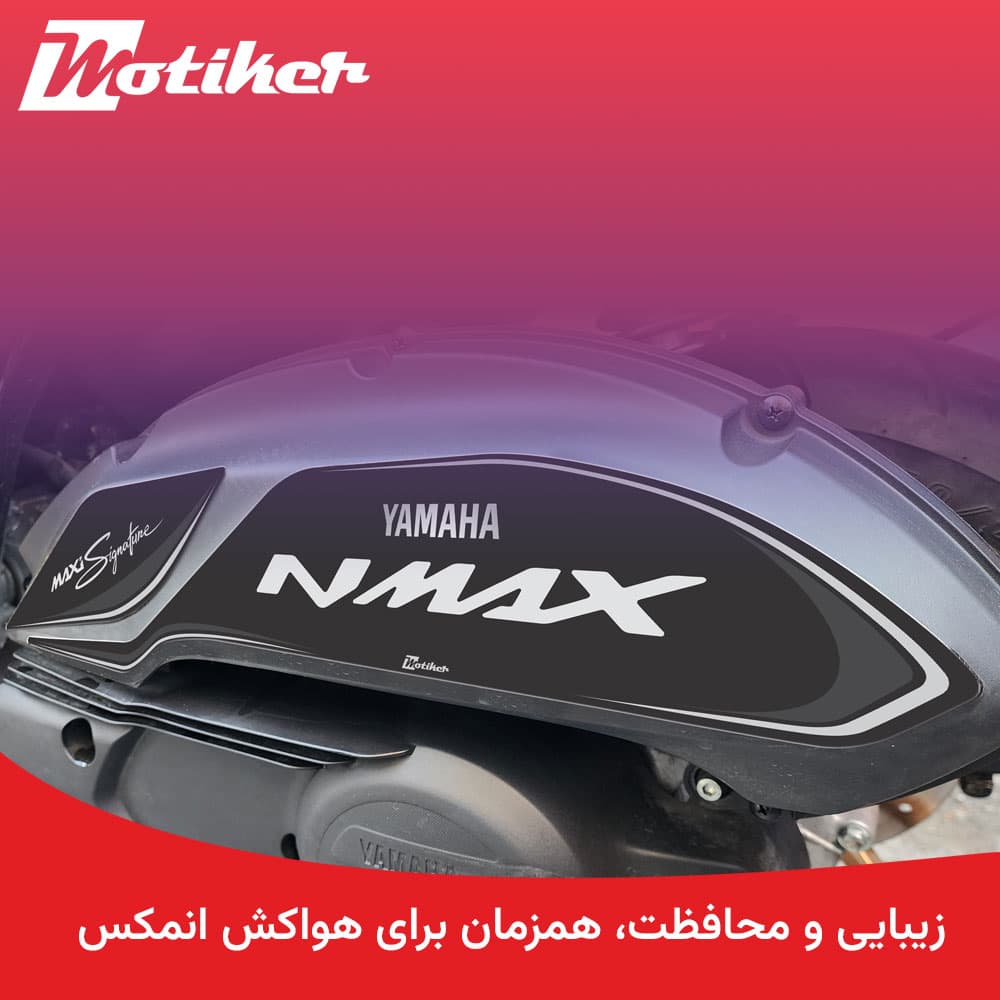پد محافظ مشکی ژله ای درب هواکش انمکس Nmax — تصویر ۸