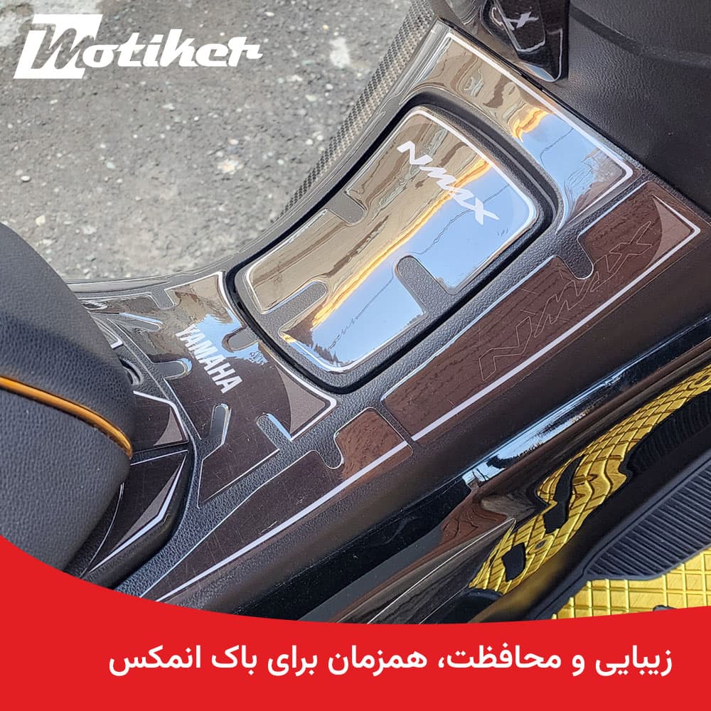 پد محافظ مشکی ژله ای وسط انمکس Nmax — تصویر ۸