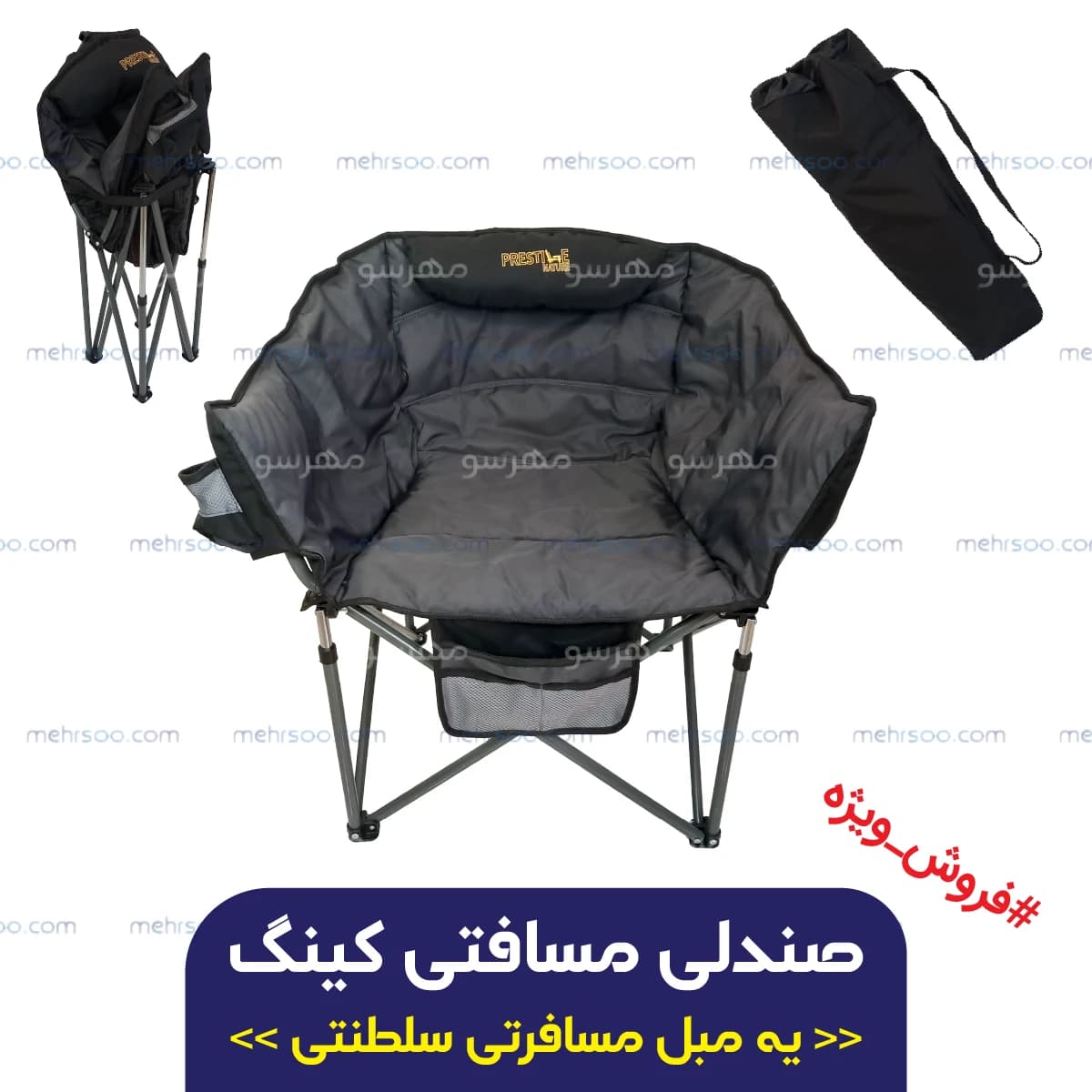 صندلی مسافرتی کینگ — تصویر ۱۲