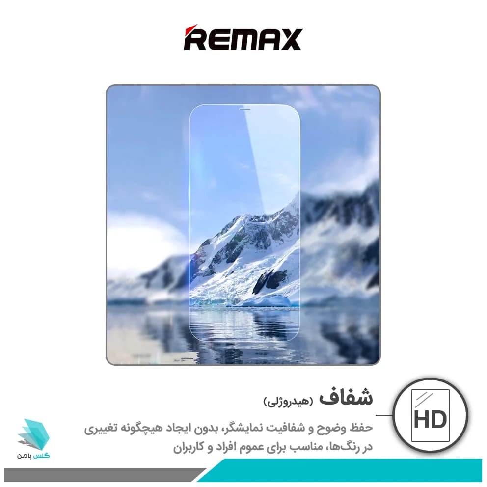 گلس هیدروژلی پشت و رو اپل iPad Air 5th generation – 10.9 inch شفاف – برند ریمکس — تصویر ۲