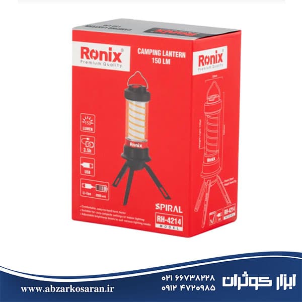 چراغ کمپی فانوسی SPIRAL رونیکس Ronix مدل RH-4214 — تصویر ۴