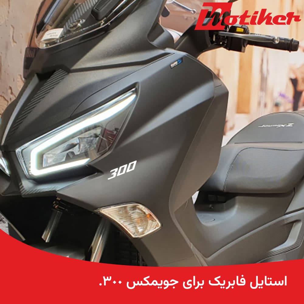 برچسب ۳۰۰ سی‌سی جویمکس Joymax — تصویر ۳