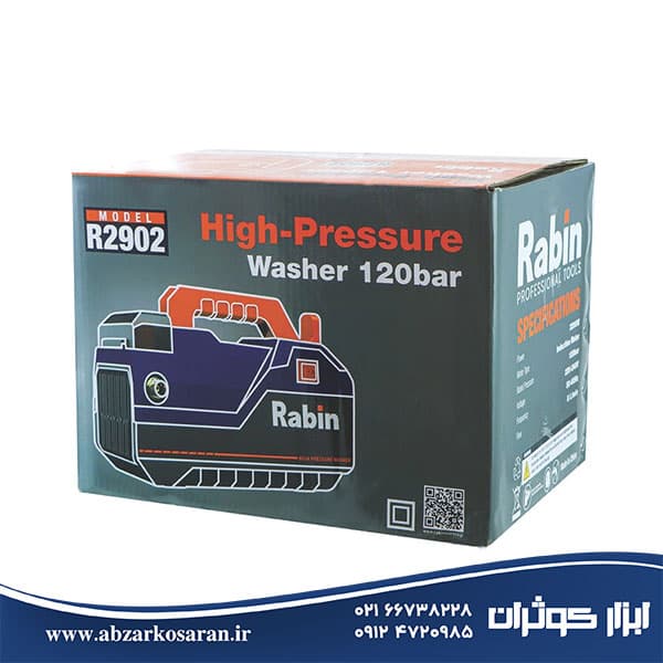 کارواش دینامی رابین Rabin مدل R2902 — تصویر ۷