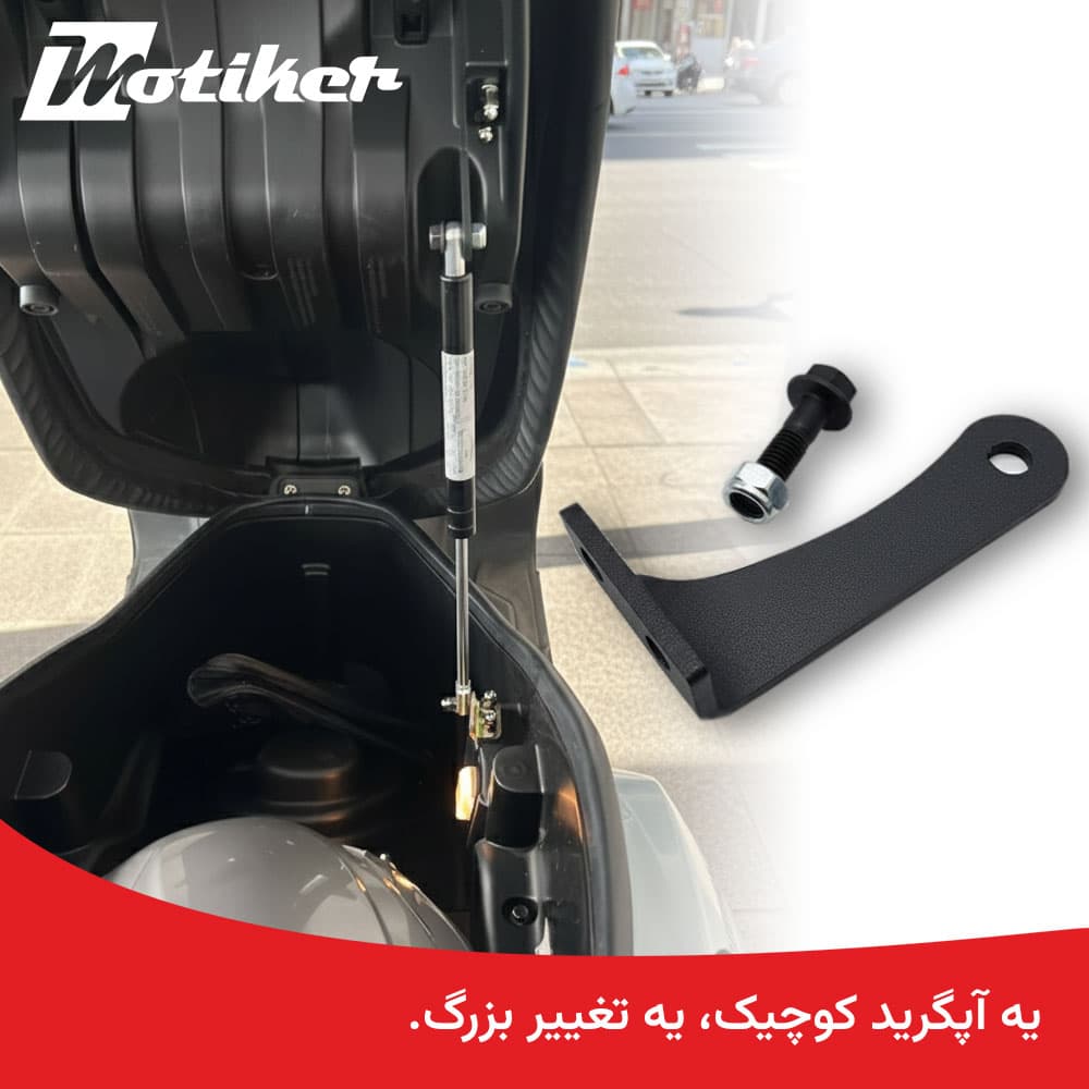 براکت افزایش زاویه زین جویمکس Joymax — تصویر ۹