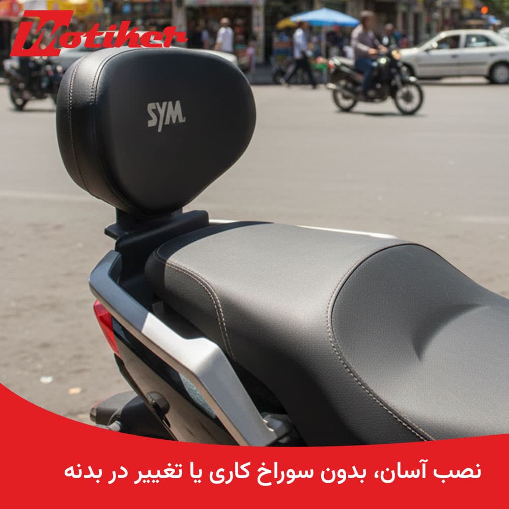 پشتی زین (بک‌رست) هاسکی Husky — تصویر ۷