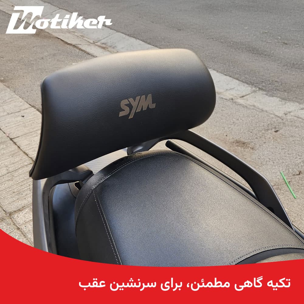 پشتی زین (بک‌رست) مدل کامفورت پلاس جویمکس Joymax — تصویر ۲