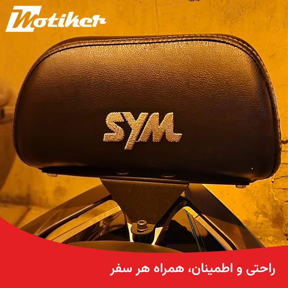 پشتی زین (بک‌رست) گلکسی JT200 — تصویر ۷