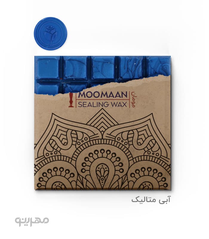 موم رنگی تخته‌ای Moomaan – مخصوص مهر و موم — تصویر ۸