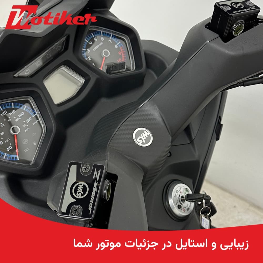 درب پمپ روغن ترمز تزئینی جویمکس Joymax — تصویر ۶
